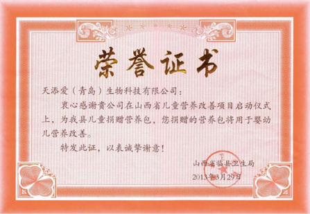 榮譽證書(shū) 榮譽證書(shū)