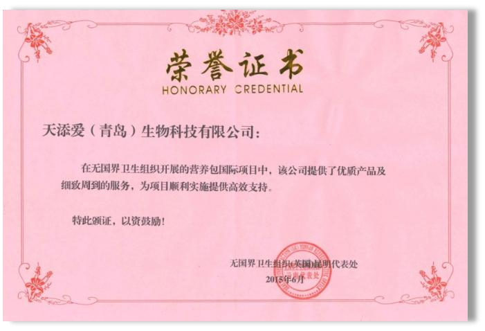 榮譽證書(shū) 榮譽證書(shū)